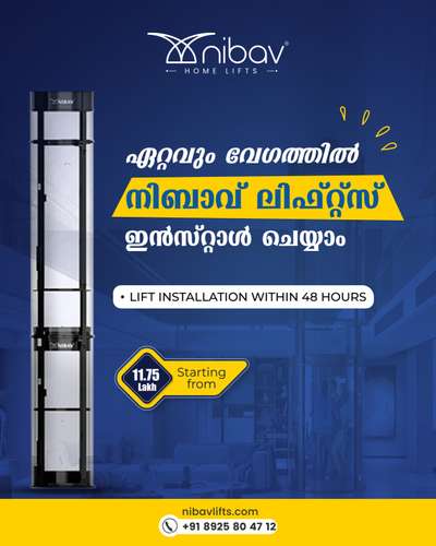 ഏറ്റവും വേഗത്തിൽ
നിബാവ് ലിഫ്റ്റ്സ് ഇൻസ്റ്റാൾ ചെയാം

🌏 Website: https://bit.ly/3NiKqf9

📲Contact no : +91 8925804712

#nibavlifts #nibavliftsindia #homelifts #honeinterior #HomeDecor #homeelevators #lifts #elevators #liftforhome