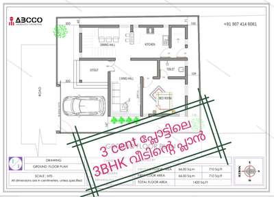 *3 cent പ്ലോട്ടിലെ 3BHK പ്ലാൻ*
ഇതുപോലെ ഉള്ള പ്ലോട്ടിലെ പ്ലാൻ കുറഞ്ഞ നിരക്കിൽ ഡിസൈൻ ചെയ്യാൻ contact ചെയ്യുക 
നിങ്ങളുടെ സ്വപ്ന ഭവനങ്ങളുടെ  3D view,പ്ലാൻ ഏറ്റവും കുറഞ്ഞ നിരക്കിൽ നിങ്ങൾ ഇഷ്ടപ്പെടുന്ന രീതിയിൽ ....
📱call / whatsup :
Wa.me/+919074146061 
🏬🏫 ABCCO ENGINEERS & CONTRACTORS
 #lowbudget  #lowcostdesign  #exteriordesigns  #3dmodeling  #FloorPlans#3DFloorPlan #narrowhouseplan  #apartmentdesign