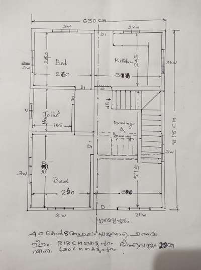 560 square feet plan, plz add comment if anyone have any suggestions.