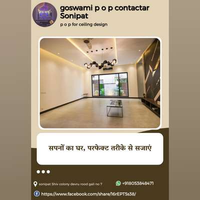 pop for ceiling design sonipat