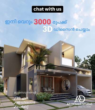 We Build Your Dream

 #HouseDesigns  #exteriordesing  #SmallHomePlans  #KeralaStyleHouse  #indianarchitecturel  #modeling