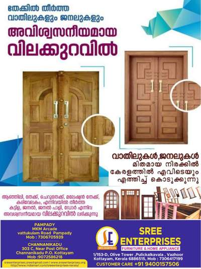 SREE ENTERPRISES
DOORS &WINDOWS
9400157506