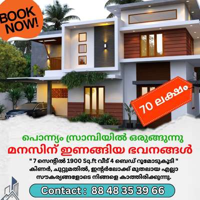 #Architect #villaproject #homedesigne #HouseDesigns #architecturedesigns #Thalassery #kuthuparamba #budgethomes #veed