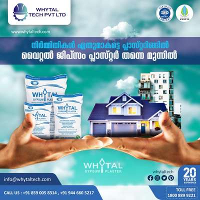 ലൈഫ് ടൈം വാറണ്ടി തരുന്ന ഒരേ ഒരു gypsum ആണ് whytal gypsum