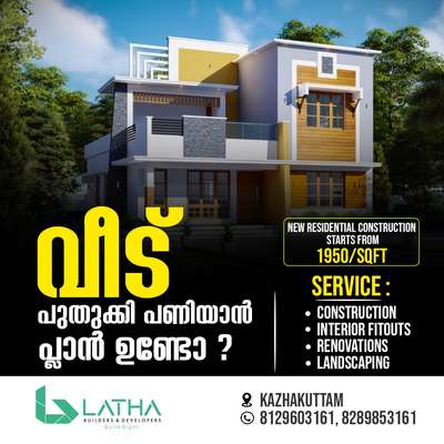 #Homeconstruction  #interior  #fitouts  #Kerala  #Trivandrum  #kollam  #civil  #engineer  #homes  #Renovations  #residential  #buildings  #landscaping  #contractors  #dream  #homes