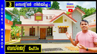 Video on Youtube - Search  IDUKKI  MIRROR #Idukki  #idukkimirroryoutube  #idukkimorror  #Kottayam  #Kozhikode  #Kollam  #Thiruvananthapuram  #Alapuzha  #Ernakulam  #Thrissur  #Palakkad  #Kannur  #Wayanad  #Kasargod