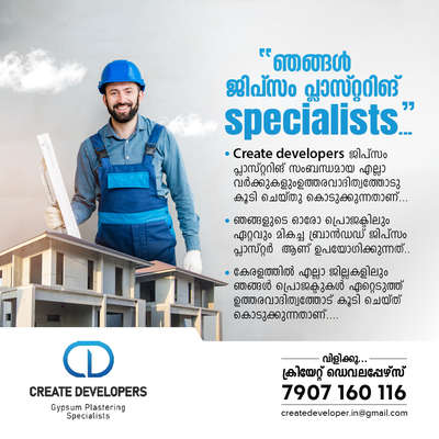 Create developers കേരളത്തിലെ ഏറ്റവും മികച്ച ജിപ്സം പ്ലാസ്റ്ററിങ് സ്പെഷ്യലിസ്റ്റുകളിൽ ഒന്നാണ്  കേരളത്തിലെ എല്ലാ ജില്ലകളിലും ഉത്തരവാദിത്തോടു കൂടി ജിപ്സം പ്ലാസ്റ്ററിങ്  പ്രൊജക്റ്റുകൾ  ചെയ്ത് കൊടുക്കുന്നു...

കൂടുതൽ അറിയാൻ 7907 160 116 #gypsum #GyspumPlastering