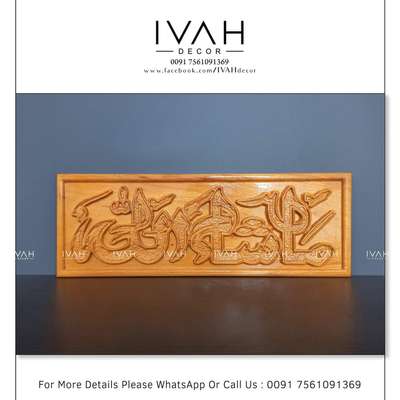 Masha'Allah Arabic Wooden Frame _ Wall Decor
Customized Home and Office Decor Items 
For More Details Please WhatsApp or Call Us : 0091 7561091369 .
https://wa.me/917561091369
#IVAH #ivahdecor #ivahdesign