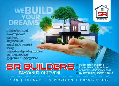 #srbuilders  #constructioncompany