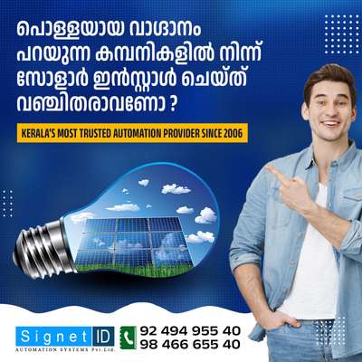 #allkerala #solar#solarpanals