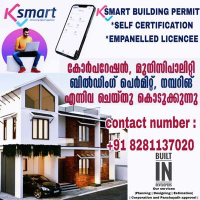 For Building permit approvel and Building numbering  contact us
 affordable rate 

 #buildingpermit #buildingpermision 
#corporationapproval #panchayathpermit 
#submission