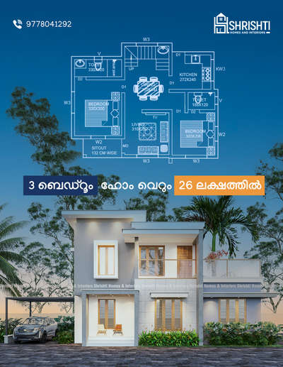 26 ലക്ഷത്തിന് പണിയാൻ കഴിയുന്ന പ്രൊജക്ട്

Client Name-Arjun

cost -26lakh

3 bed room

Contact us- 9778041292 

whatsapp-https://wa.me/917012283835


 #ElevationHome  #HouseDesigns  #ContemporaryHouse #InteriorDesigner #exterior_Work #turnkeyhomes
#SmallHouse #budget #budgethomes #homeinteriordesign #KitchenInterior #architecturedesigns #ContemporaryHouse #Architectural&Interior #homesweethome #HouseConstruction #3d 
#FloorPlans