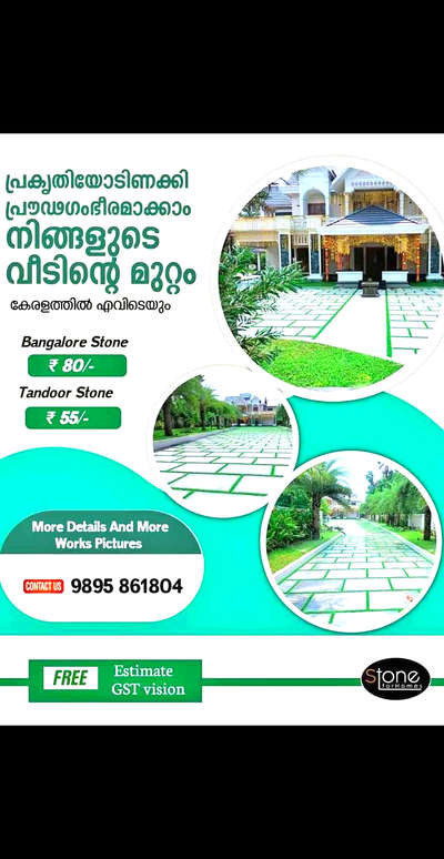 *Natural Stone *
Different types of Natutal Stone works.
കേരളത്തിൽ എവിടെയും.