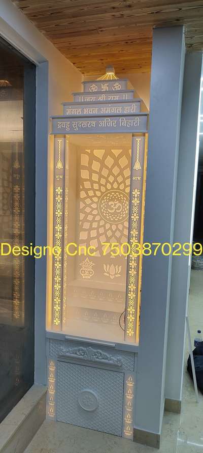 Designer Corian Temple 3D Om #mandirdesign  #InteriorDesigner  #Architect  #architecturedesigns  #Contractor  #Carpenter  #WallDecors  #carving   #cncwoodcarving  #cncwoodrouter  #HouseDesigns  #Architectural&Interior  #interiorpainting  #buldingdreamhome  #buldingproductes  #Plywood  #TeakWoodDoors    #3d  #wood+ss+glass  #corianmandir  #coriantemple  #corianacrylic  #solidsurface