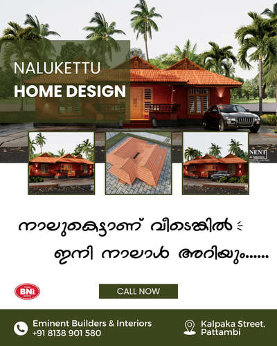 Introducing our stunning Nalukettu home: where heritage meets luxury. Experience timeless elegance and Kerala's architectural legacy with Eminent Builders. 
𝐄𝐦𝐢𝐧𝐞𝐧𝐭 𝐁𝐮𝐢𝐥𝐝𝐞𝐫𝐬 & 𝐈𝐧𝐭𝐞𝐫𝐢𝐨𝐫𝐬 - 𝐏𝐚𝐭𝐭𝐚𝐦𝐛𝐢
PH: +91 81389 01580

Visit: https://eminentbuilders.in/ 
Eminent Builders & Interiors : . Your dream home awaits!
 #keralahomes #modernhouses #KeralaStyleHouse #malayali #HouseDesigns