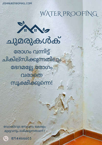 #WaterProofing  #allkeralaservice #bitumen #bitumenmembrane  #asianpaint  #sika  #kozhikode
#wallprotection  #capillary  #bathroomwaterproofing