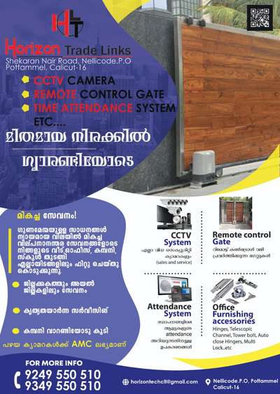 പഴയ cctv ക്കി AMC ലഭിക്കുന്നതാണ്