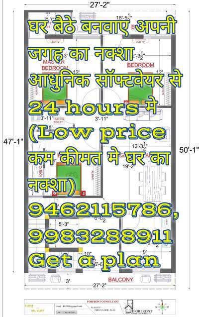 घर बैठे बनवाए अपनी जगह का नक्शा आधुनिक सॉफ्टवेयर से 24 hours मे
(Low price कम कीमत मे घर का नक्शा)
9462115786,9983288911
Get a plan
 #viralvideo  #viralkolo #viralhousedesign
#planning  #architecture  #constructionsite  #CivilEngineer  #InteriorDesigner  #designers  #CivilEngineer  #exterior_Work  #Architectural&Interior  #HouseDesigns  #LivingRoomDecoration  #constructionsite  #Architectural_Drawings  #analysis  #BalconyLighting  #LivingRoomDecoration  #HouseConstruction  #divine  #HouseConstruction  #design_3d_labodina  #2DPlans  #3Ddesigner  #3DWallPaper  #elevations  #constructionsite  #dividingscreen  #KitchenLighting  #BalconyGarden  #architecturedesigns  #structuraldesign  #structureworks  #Architectural&Interior  #exteriordesigns  #organizeiinstyle  #likeforlikes  #share  #followers  #comments  #followme🙏🙏  #please_contact_for_any_enquiry  #thankyou  #DM_for_order #build_your_dream_house  #dreamhouse #thankyou  #please🙏🙏  #support  #thanks