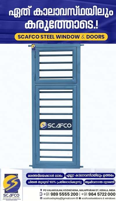 Gi 16 Guage സ്റ്റീൽ ഡോർസ് & വിൻഡോസ്‌, ഫാക്ടറി വിലയിൽ, Scafco Steel Doors & Windows Manufacturing Company