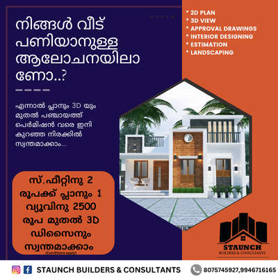 For more info: Staunch builders & Consultants

9946716165,8075745927

#3d #ContemporaryHouse #ContemporaryDesigns #contemporary #contemporaryhome #3DPlans #3dmodeling #ElevationDesign #RoofingDesigns  #3dsesign #3dmax #keralahomeinterior #keralaarchitecture #keralahousestyle #modernhouse #boxtypeelevation #boxtypehouse #lowbudget #mixedroof #exteriordecor #exteriors #exteriordesigning #homeexterior #keralaexterior #2dplan #traditionalhome #colonialhouse #interiordesign #viral #BuildingSupplies