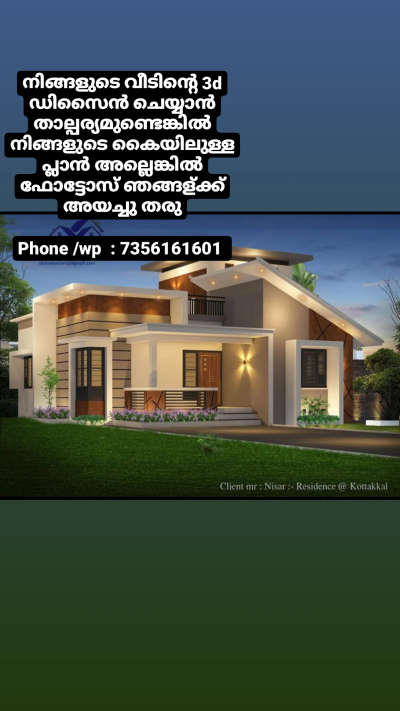 for 3d elevation contact : 7356161601 #3d  #ElevationHome  #exterior_  #malappuram  #malappuramarchitect  #malappuramdesigner