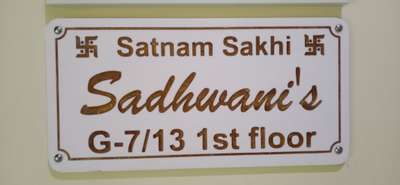 corian name plate