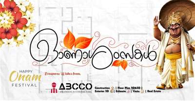 #happy_onam  #onam  #onamwishes  #abcco  #afsarabu  #kolopost
Happy onam to everyone 💐💐