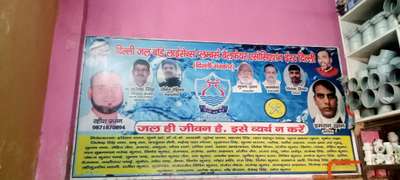 रईस प्रधान दिल्ली जल बोर्ड sanitary इंजीनियर हमारे यहां फैंसी बाथरूम की फिटिंग की जाती है जैसे GI CI CPVC  PPR UPVC CPVC MS और पानी के कनेक्शन SEVEER कनेक्शन व पानी के खराब मीटर दिल्ली जल बोर्ड से पास करवा कर बदले जाते हैं फोन नंबर 9871 870 894. 7678470065