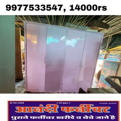 4 DOOR , 3 DOOR , 2 DOOR 
सभी टाइप की अलमारी खरीदी और बेची जाती है
ANANDI FURNITURE
9977533547, GOLDEN PALACE COLONY KE PASs
#अलमारी #AMALARI #Indore #Plywood #furnitures