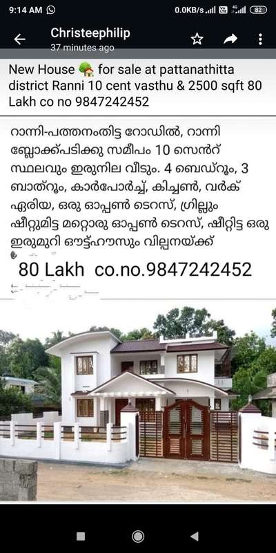 #New House 🏡 for sale at Pathanamthitta district Ranni.  Rs.75lakh. #
 co no 9847242452