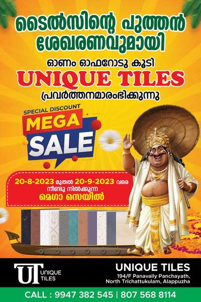 unique tiles depot
അരൂക്കുറ്റി വടുതല