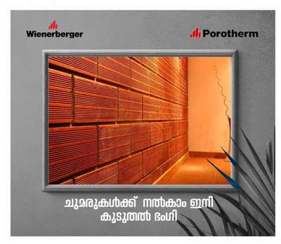 construction with porotherm brick can reduce your overall coast.. 
 #porotherm #ecofriendly #Pavements #WallDesigns