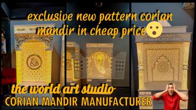 Corian Mandir best price in delhi kirti nagar..... CORIAN MANDIR MANUFACTURER
Visit our website- www worldartstudio.com
contact us- 9458445079  #coriantemple #corianmandir #marblemandir #manufacturer #kirtinagar #delhi