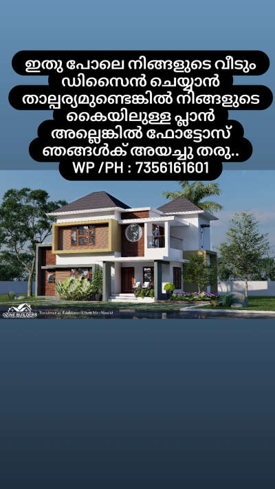 For 3d elevation cont: 7356161601 #HouseDesigns  #ElevationHome  #3d  #exterior_Work  #KeralaStyleHouse  #colonialhouse  #Contractor  #Architect  #houseowner  #malppuram #HouseDesigns