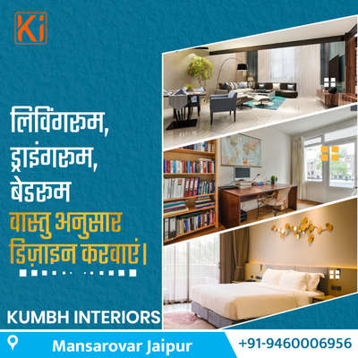 #InteriorDesigner #Architectural&Interior #vastuexpert #furniture #LivingroomDesigns #masterbedroomdesinger 
#kumbhinteriors 
for more information visit us at www.kumbhinteriors.com
 contact +91-9460006956