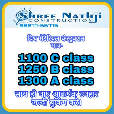 shree nath ji with material offer rate pr sqft