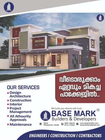 #basemarkbuilders #Developers #professionalcontractors #malappuramkaaran💪