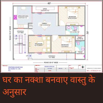 contact for house plan/design 
#FloorPlans #houseplan #HouseDesigns #modernhousedesigns #NorthFacingPlan #40x30houseplan #3bhkhouseplan