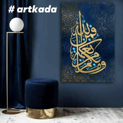 #interior  #Arabic  #walldecor #homedecor  #decorative  #ideas  #artist  #artkada
9207048058.9037048058
artkadain@gmail.com
www.artkada.com