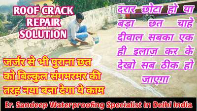 waterproofing
 #WaterProofing