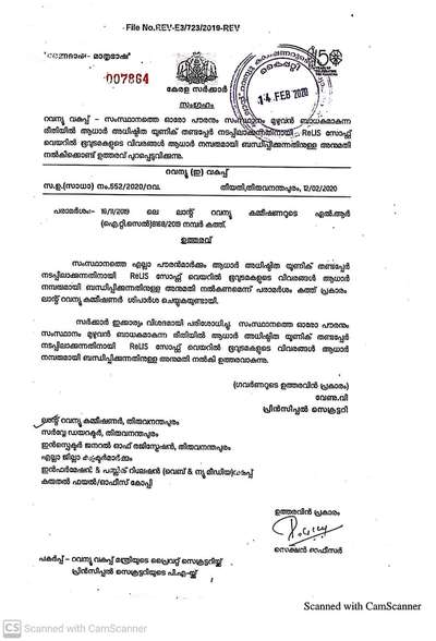 കേരളത്തിൽ എവിടെ ഭൂമിയുണ്ടെങ്കിലും ഇനി മുതൽ ഒറ്റ തണ്ടപ്പേർ - ആധാർ അധിഷ്ഠിത യൂണീക് തണ്ടപ്പേർ സംവിധാനം നിലവിൽ വന്നു. ഇനി ഭൂമി സംബന്ധമായ സേവനങ്ങൾ കൂടുതൽ എളുപ്പത്തിൽ ലഭ്യമാകുന്നതിനും സുതാര്യമാകുന്നതിനും ഏത്രയും വേഗം ആധാറുമായി ലിങ്ക് ചെയ്യൂ.  #Surveyor  #SURVEYING  #CivilEngineer  #civilconstruction  #civilcontractors  #owners  #Ernakulam  #land  #Lands #documentation #engineers