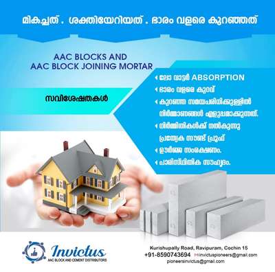 AAC BLOCK
കെട്ടിട നിർമാണത്തിന് ഉപയോഗിക്കുന്ന എ എ സി കട്ടകൾ 
, ഭാരം വളരെ കുറവ് , നിർമ്മാണച്ചിലവിലും വൻ ലാഭം വരുത്താൻ കഴിയുന്ന എ എ സി ബ്ലോക്‌സ് , കൂടുതൽ വിവരങ്ങൾക്കായി വിളിക്കുക 8086622072