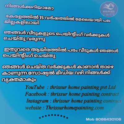 thrissur home painting #Thrissur #thrissurwallpaintigcontract  #thrissurhomepainting