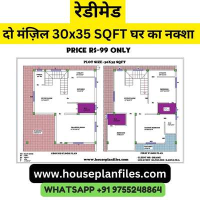 30x35 Sqft Floor plan 
#3Bhk small Duplex floor plan south facing 

#FloorPlans #40x60floorplan #SingleFloorHouse #floorplanpresentation #WestFacingPlan #NorthFacingPlan #EastFacingPlan #plandesignHouse_Plan