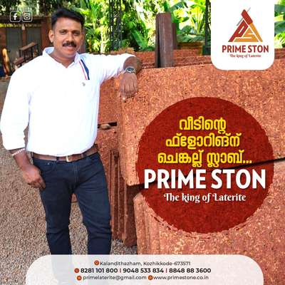 വീടിന്റെ അകത്തളം വ്യത്യസ്തമാക്കാൻ ചെങ്കല്ല് ഫ്ളോറിങ് സ്ലാബ് 100% നാച്ചുറൽ....
PRIME STON... The king of laterite..
☎️ 8848 88 3600, 8281 101 800