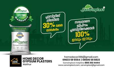 #sarwinplast #HDMR #Gypsum #Plaster

Ph:9633595554

സ്വന്തമായൊരു വീട് നമ്മൾ എല്ലാരുടെയും സ്വപ്നം അല്ലെ..
വീട് പണിയുമ്പോൾ വീടിന്റെ ഭംഗി മാത്രം ശ്രദ്ധിച്ചാൽ മതിയോ?

ഉറപ്പുള്ള വീടിന് വേണം ഏറ്റവും ക്വാളിറ്റിയുള്ള പ്ലാസ്റ്ററിങ്ങ്.

#Sarwinplast HD-MR
#ജിപ്സം #പ്ലാസ്റ്റർ.

പ്ലാസ്റ്ററിങ്ങിന് മാത്രമായി 
ഈർപ്പ പ്രതിരോധശേഷി കൂടിയ, ലൈഫ് ലോങ്ങ്‌ വാറന്റിയുള്ള ഒരേയോരു പോളിമറൈസ്ഡ് ജിപ്സം പ്ലാസ്റ്റർ.

ഈർപ്പം കൂടുതലുള്ള കാലാവസ്ഥയിൽ സാധാരണ ജിപ്സം ഉപയോഗിച്ചുള്ള പ്ലാസ്റ്ററിങ്ങിന് വളരെ വേഗത്തിൽ കേടുപാടുകൾ സംഭവിക്കുമ്പോൾ 
Sarwinplast HD-MR ഗ്രേഡ് ജിപ്സം ഏത് കാലാവസ്ഥയിലും കൂടുതൽ കാലം ഈടും, ഉറപ്പൊടും കൂടി നിലനിൽക്കുന്നു.

ഇനി വീട് തേക്കാൻ  #സിമന്റ്, #മണൽ, #വൈറ്റ് സിമന്റ്, #പുട്ടി ഇവയൊന്നും വേണ്ട
Sarwinplast മാത്രം.

പ്ലാസ്റ്ററിങ്ങ് ചിലവിൽ 30% ലാഭകരം.

ഇതിൽ അടങ്ങിയിരിക്കുന്ന വാട്ടർ ക്രിസ്റ്റലുകൾ വീടിനുള്ളിലെ ചൂടിനെ നിയന്ത്രിക്കുന്നു.
 
കേരളത്തിലുടനീളം #ഡീലർഷിപ്പുകൾ 

 Sarwinplast ന്റെ HD-MR ഗ്രേഡ് ജിപ്സം ഉപയോഗിക്കൂ...
മാറ്റം അനുഭവിച്ചറിയൂ...

ഇനി ഓരോ വീടും മനോഹരമാകട്ടെ....
നിങ്ങളുടെ സ്വപ്നങ്ങളെ പോലെ...

കൂടുതൽ