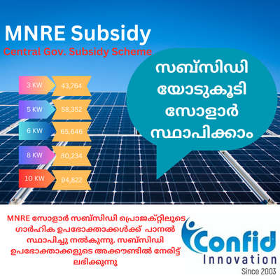 MNRE സോളാർ സബ്‌സിഡി പ്രോജെക്ടിലൂടെ ഗാർഹിക ഉപഭോക്താക്കൾക്ക് പാനൽ സ്ഥാപിച്ചു നൽകുന്നു.

കൂടുതൽ വിവരങ്ങൾക്ക് ഇപ്പോൾ തന്നെ വിളിക്കൂ....👇

Confid Innovation
9745038148
9567603370
8891603370

info@confid.in
www.confid.in