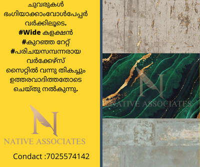 WALLPAPER WORK...
സേവ് ചെയ്തോളു ആവശ്യം വരും.

condact :7025574142