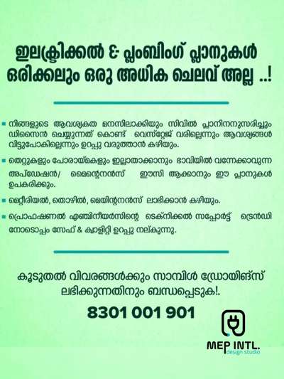 MEP INTL. DESIGN STUDIO
wa.me/918301001901

#MECHANICAL #ELECTRICAL #PLUMBING #INTERNATIONAL 

Electrical Plans | Plumbing Plans | HVAC Plans | Technical Support | Supervision | Contracting  തുടങ്ങിയ സർവീസുകൾക്കെല്ലാം ഞങ്ങളെ  Contact  ചെയ്യാവുന്നതാണ്..
+918301001901

we have a good MEP team  with more than 15 years  of experience  in INDIA,GCC & USA projects

കൂടുതൽ വിവരങ്ങൾക്കും സാമ്പിൾ ഡ്രോയിങ്‌സ് ലഭിക്കുന്നതിനും ബന്ധപ്പെടുക!.

MEP INTL. DESIGN STUDIO
design| engineering| contracting

 #MEP  #MEP_CONSULTANTS  #mepdrawings  #mepdesigns  #mepengineering  #mepplan #electricalplans  #electricalplan #electricaldesign #electricaldrawings #electricaldrafting #electricaldesigning #electricalplumbing #electricalplumbingdrawing #plumbingdrawing #plumbingplan  #plumbingdesign  #watersupply #drainagesystem #Architect #architecturedesigns  #civilcontractors #homesweethome #homedesignkerala #homeinteriordesign