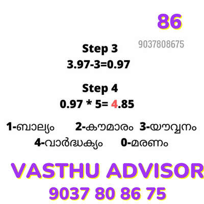 vasthu tips 86